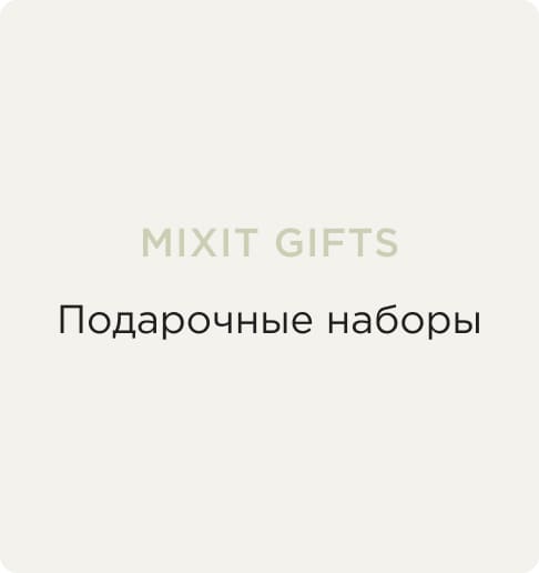 SALUTERA&MIXVIT. Биологически активные добавки и витамины
