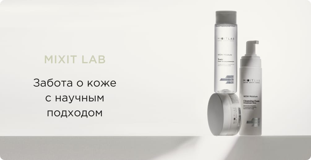 MAKE UP. Декоративная косметика