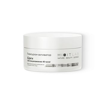 Фото Крем экстраувлажнение с мочевиной и гиалуроновой кислотой для всех типов кожи, 50 мл 2