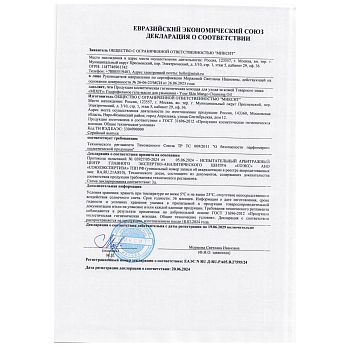 Фото Гидрофильное гель-масло для умывания, 150 мл 7