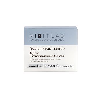 Фото Крем экстраувлажнение с мочевиной и гиалуроновой кислотой для всех типов кожи, 50 мл 3