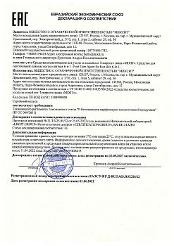 Фото Средство для ороговевшей кожи на ногах и пятках 6-в-1, 250 мл 6