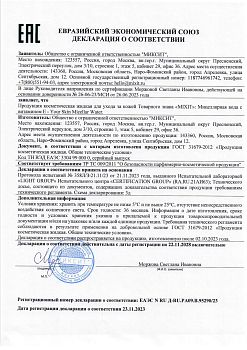 Фото Мицеллярная вода для всех типов кожи, 500 мл 3