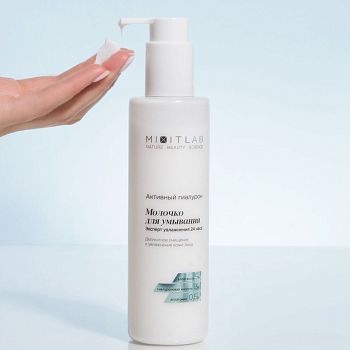 Фото Увлажняющее молочко для умывания с алоэ и гиалуроновой кислотой для сухой кожи 4