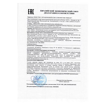 Фото Увлажняющее молочко для умывания с алоэ и гиалуроновой кислотой для сухой кожи 5