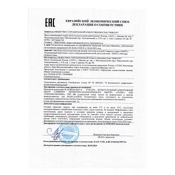 Фото Увлажняющий аква-тоник с алоэ и гиалуроновой кислотой для сухой кожи 5