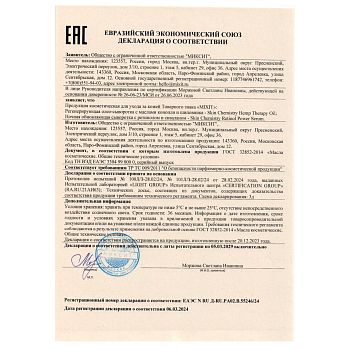 Фото Ночная обновляющая сыворотка с ретинолом, 30 мл 6