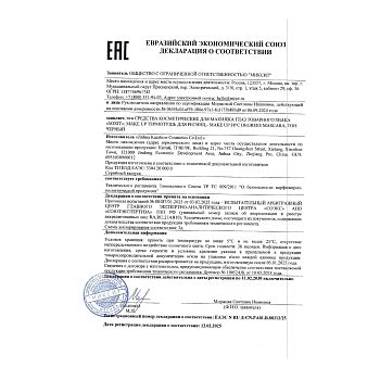 Фото Термотушь для ресниц, 9.8 г 7