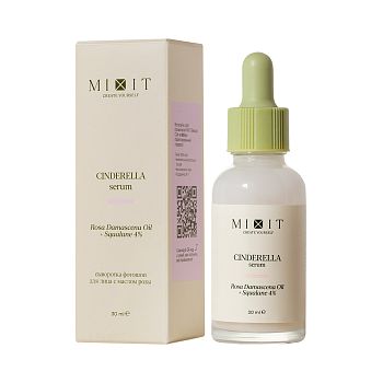 Фото Сыворотка-перфектор с маслом дамасской розы и скваланом, 30 мл 1