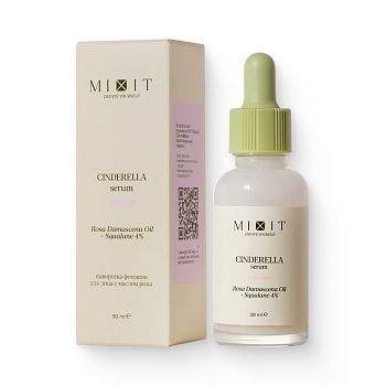 Фото Сыворотка-перфектор с маслом дамасской розы и скваланом, 30 мл 2