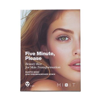 Фото Бьюти-бокс для преображения кожи 1