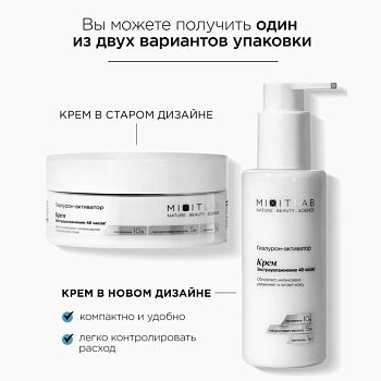 Фото Крем экстраувлажнение с мочевиной и гиалуроновой кислотой для всех типов кожи, 150 мл 3